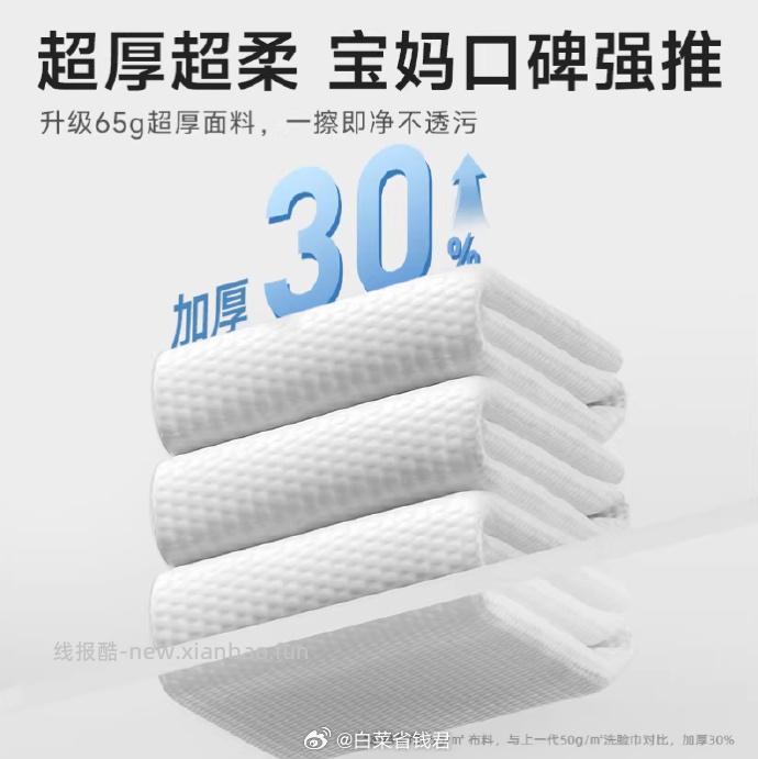 德佑婴儿手口湿巾小包加厚款10抽*20抽 19.76元 - 线报酷