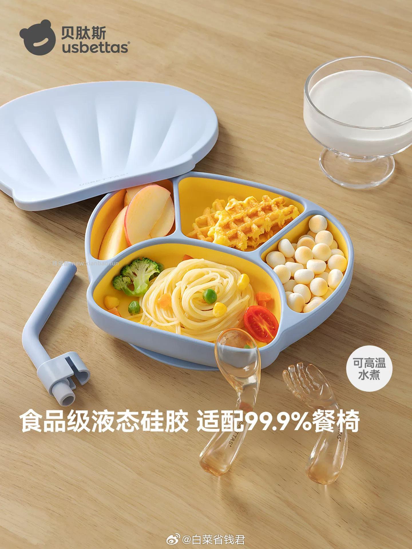 贝肽斯宝宝硅胶辅食餐盘 35.9元 - 线报酷