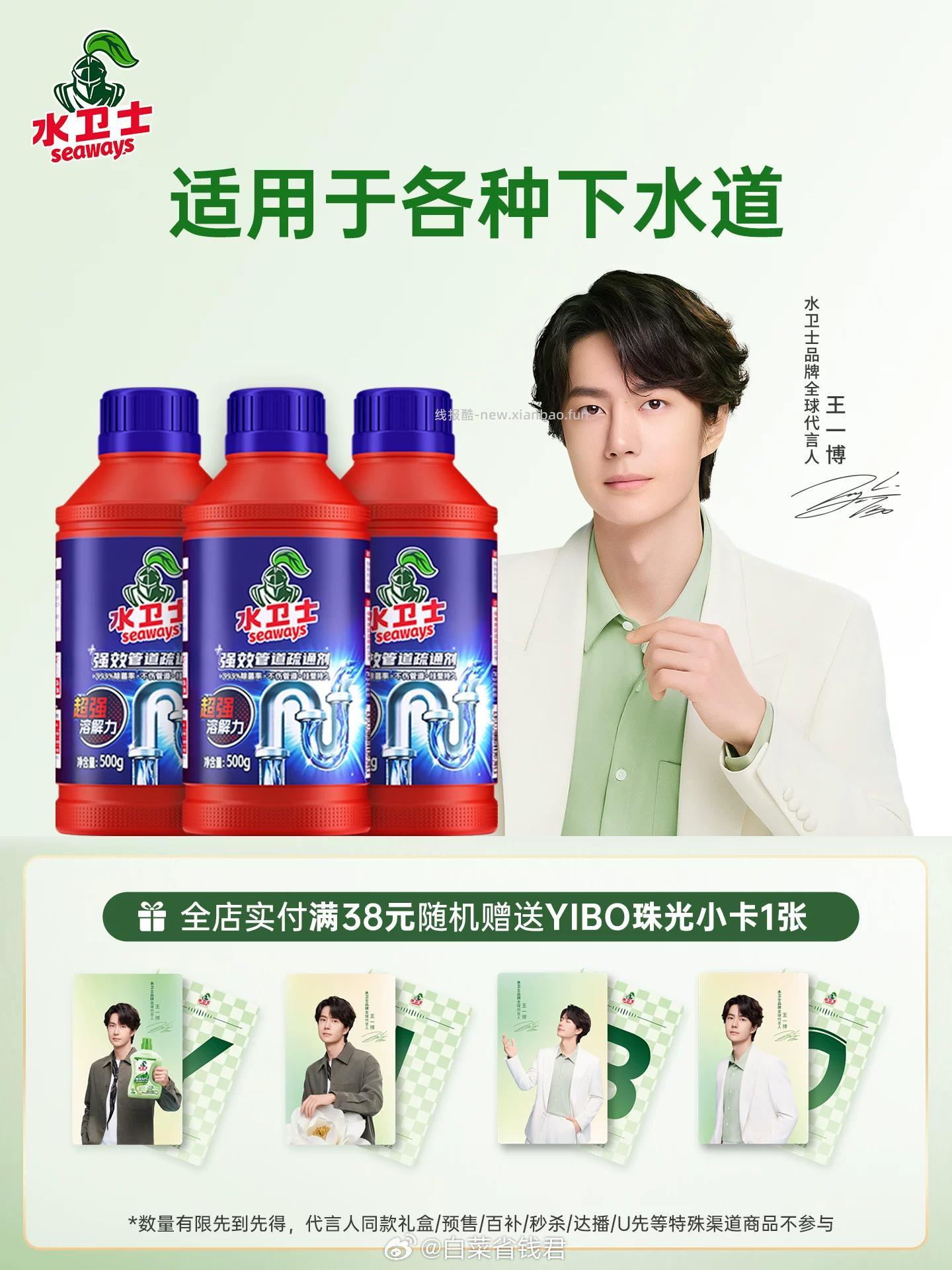 水卫士管道疏通剂500g*3瓶 23.9元 - 线报酷