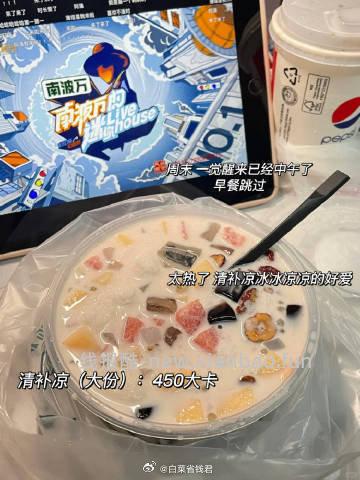 南国椰奶清补凉265g*6罐 24.9元 - 线报酷