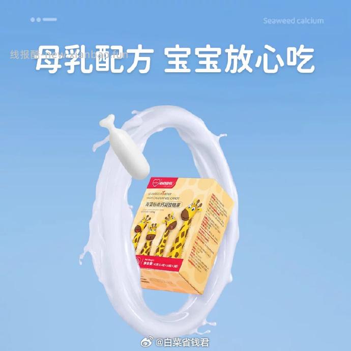 乐米倍优液体海藻钙30粒拍2件 97元 - 线报酷