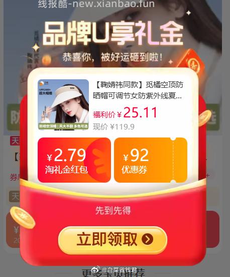 觅橘可调节空鼎防晒帽 2.79元 - 线报酷