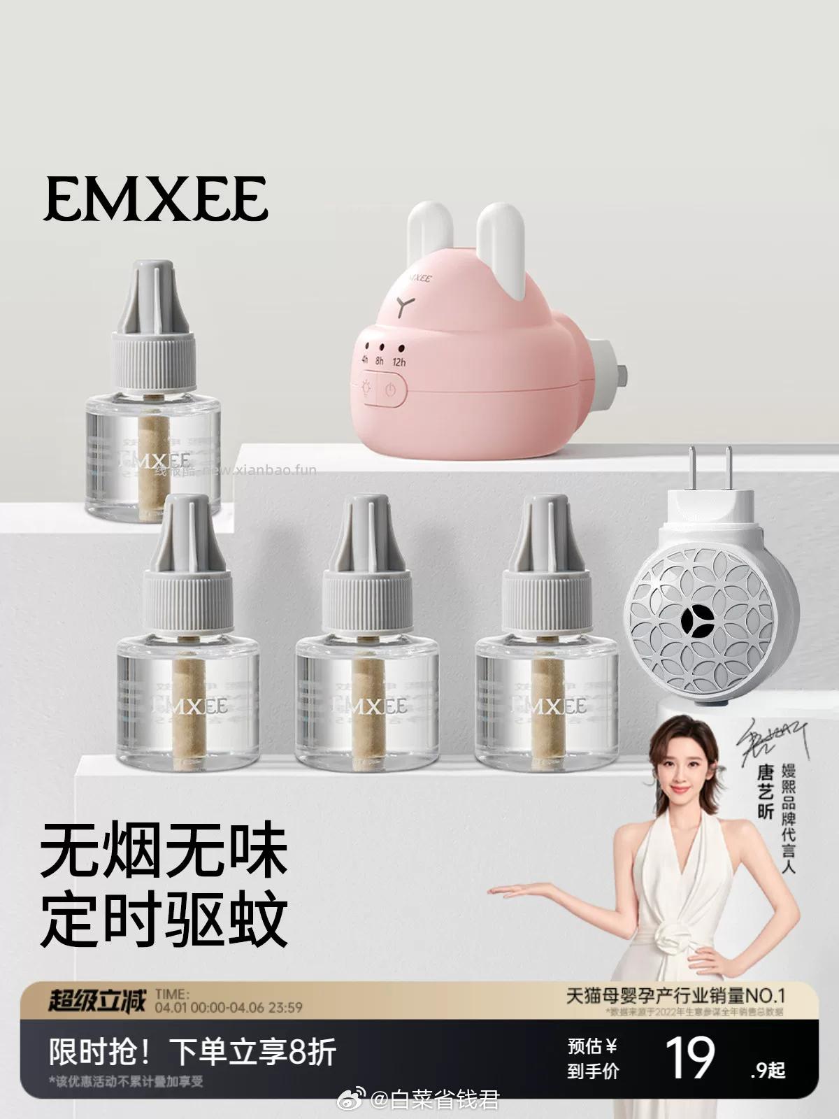 嫚熙婴儿电蚊香液3液1器 15.9元 - 线报酷