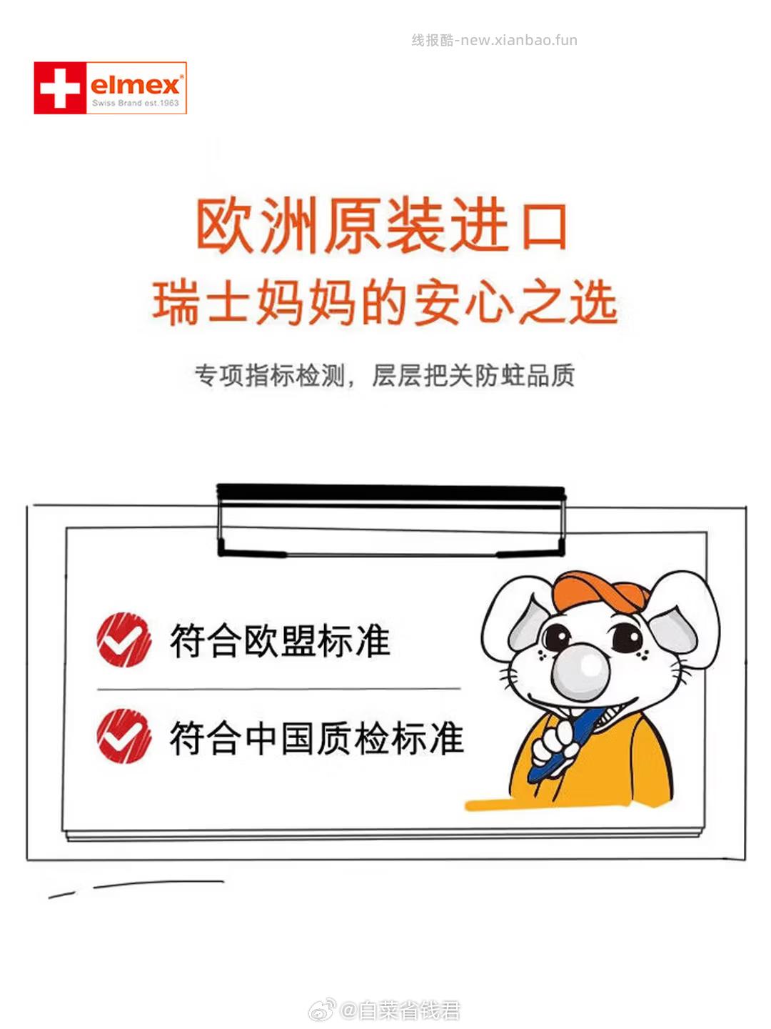 艾美适儿童奥拉氟牙膏50ml 24.9元 - 线报酷