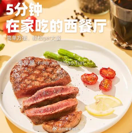天海藏菲力牛排2片+海盐两袋 拍5件 59.9元 - 线报酷