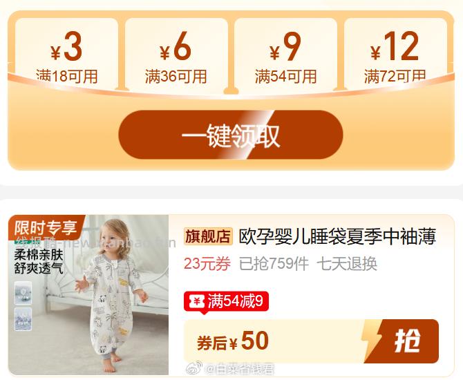欧孕婴儿夏季睡袋 50元 - 线报酷