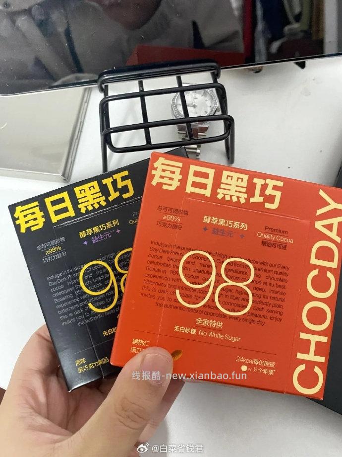 每日黑巧升级版益生元黑巧*3盒 31.7元 - 线报酷