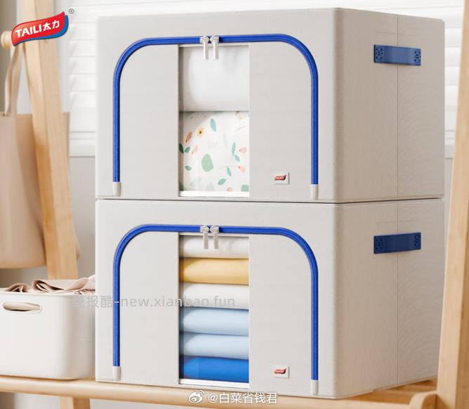 太力环保牛津布收纳箱66L 23.9元 - 线报酷