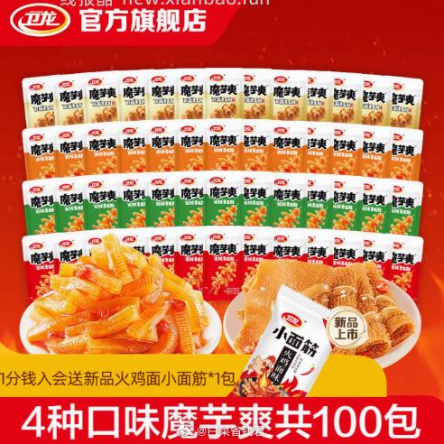卫龙魔芋爽辣条礼包1KG 25.9元 - 线报酷