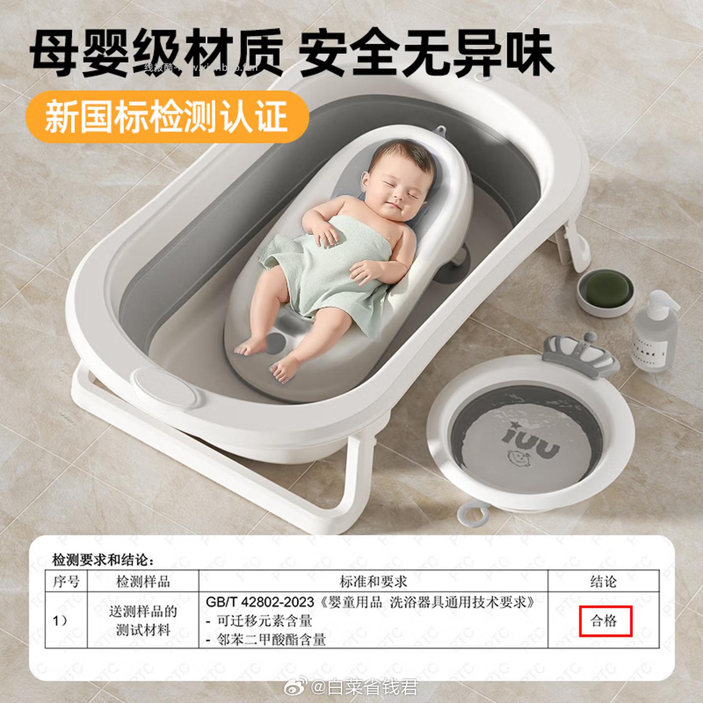 iuu婴儿浴盆+浴架+脸盆，一套配齐，可折叠收纳 69.9元 - 线报酷