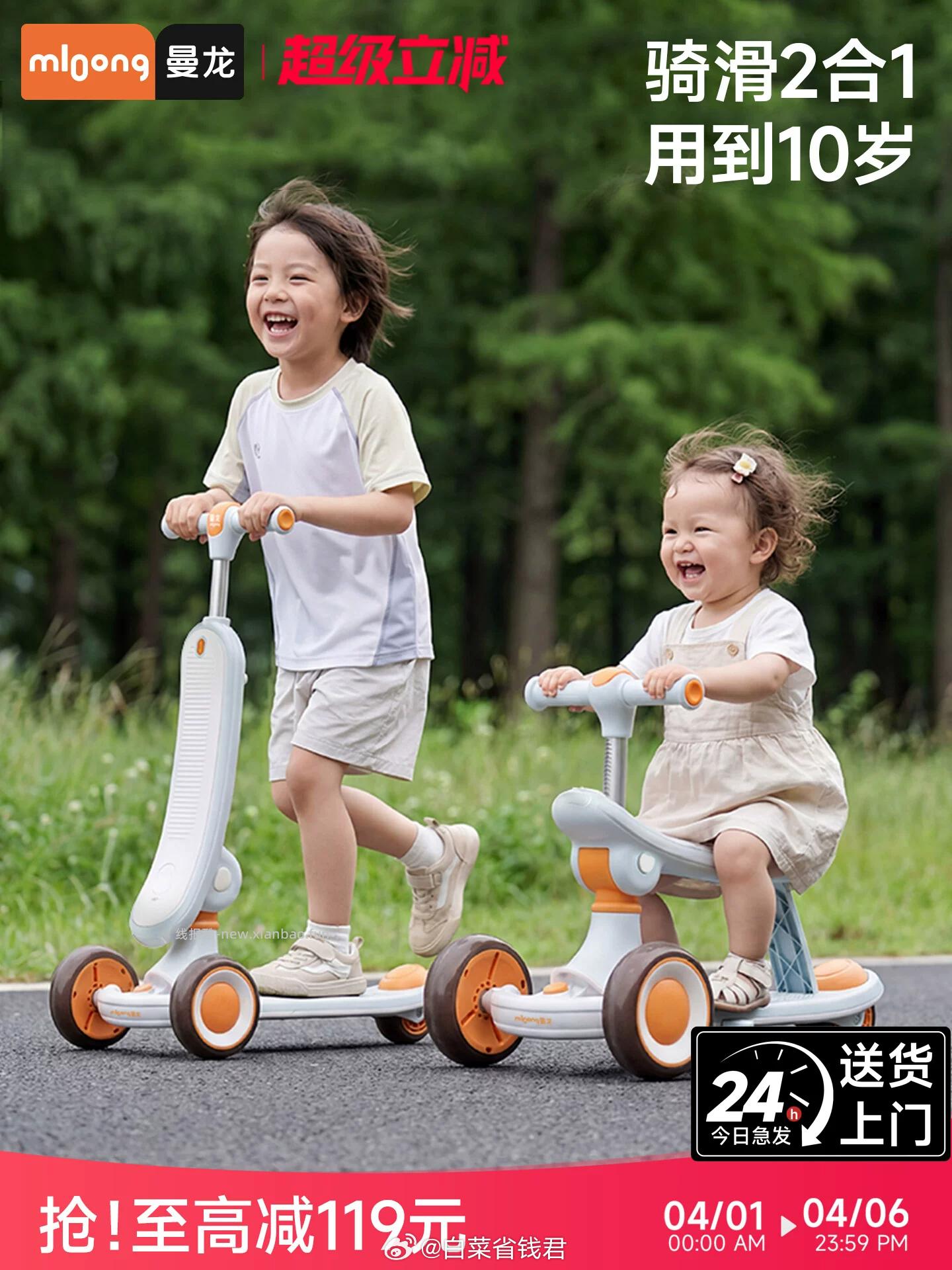 曼龙儿童滑板车 187.4元 - 线报酷