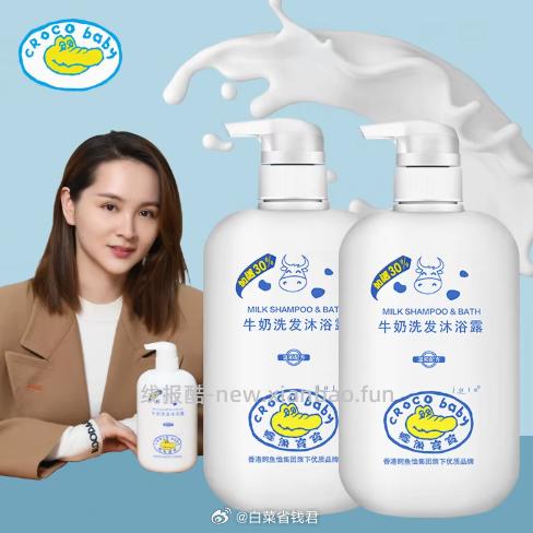 鳄鱼宝宝沐浴露洗发二合一650ml 14.9元 - 线报酷
