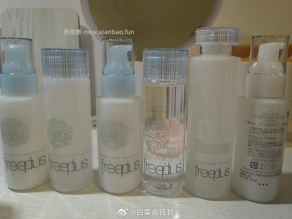 芙丽芳丝水乳套装水160ml+乳100ml 83元 - 线报酷