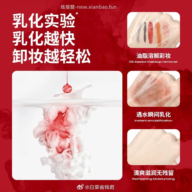 温碧泉新升级红山茶花卸妆油150ml*2瓶 39.9元 - 线报酷