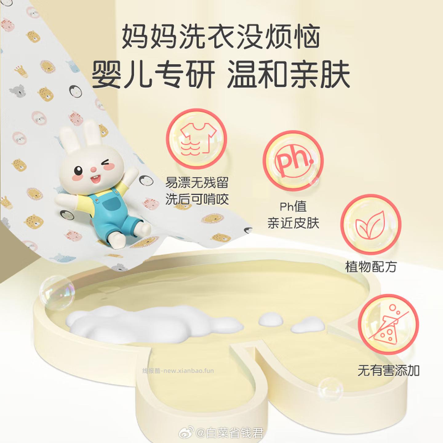 英氏酵素洗衣液800ml拍2件 50.9元 - 线报酷