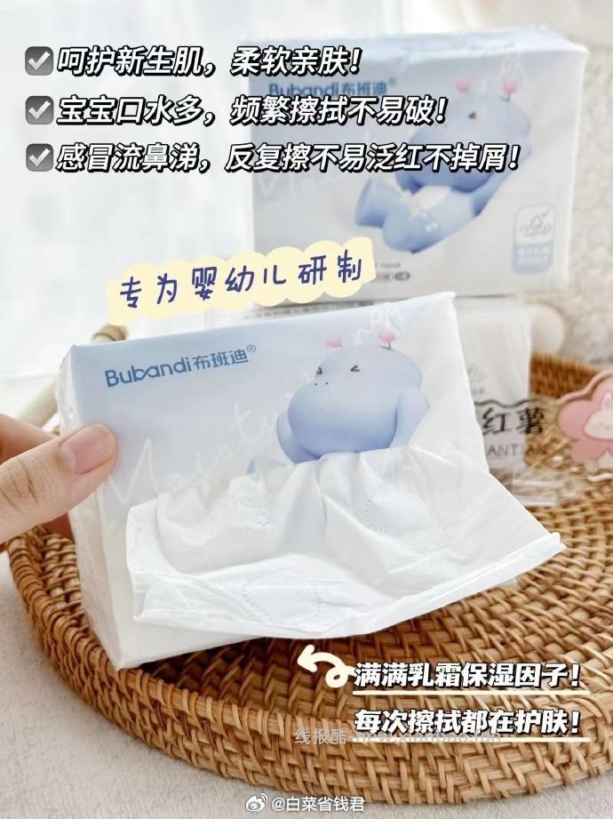 布班迪乳霜纸200抽*12包 33.6元 - 线报酷