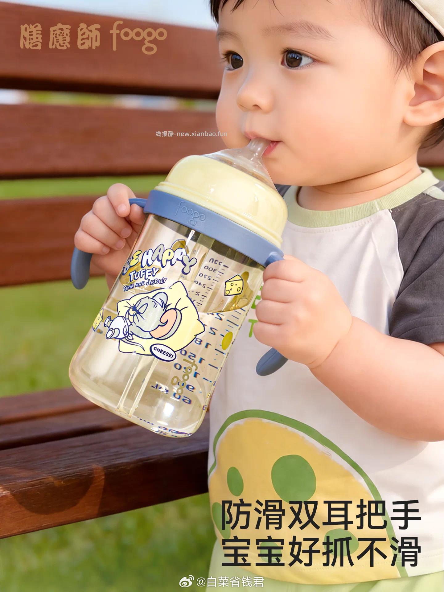 膳魔师foogo学饮杯330ml 39.9元 - 线报酷