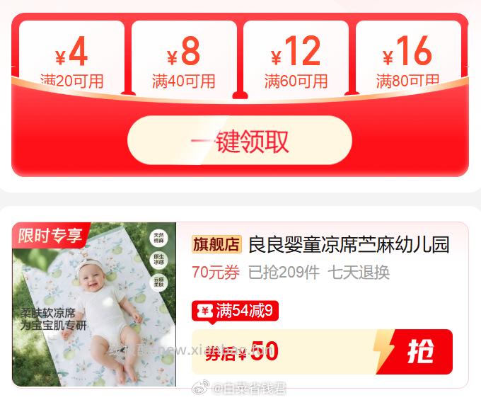 良良苎麻婴儿凉席110*60cm 50元 - 线报酷