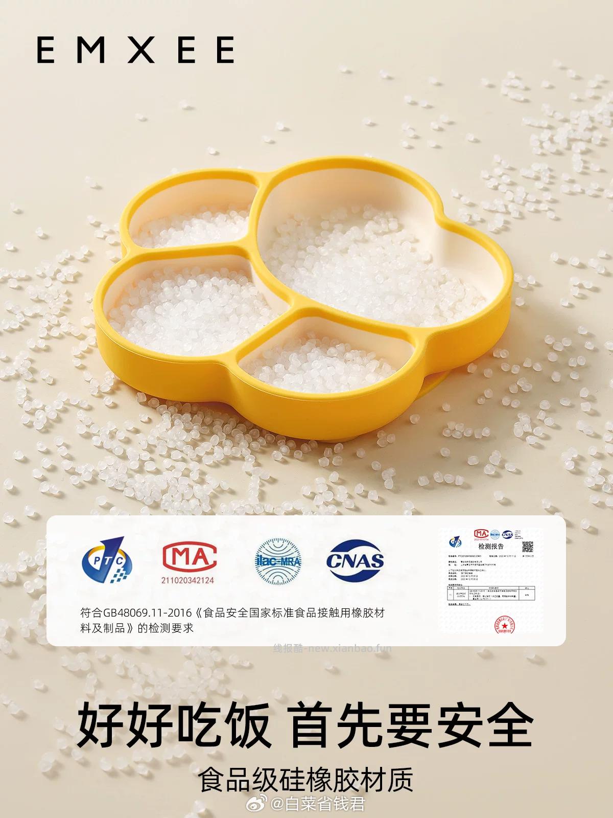 嫚熙宝宝餐盘硅胶吸盘式 33.9元 - 线报酷