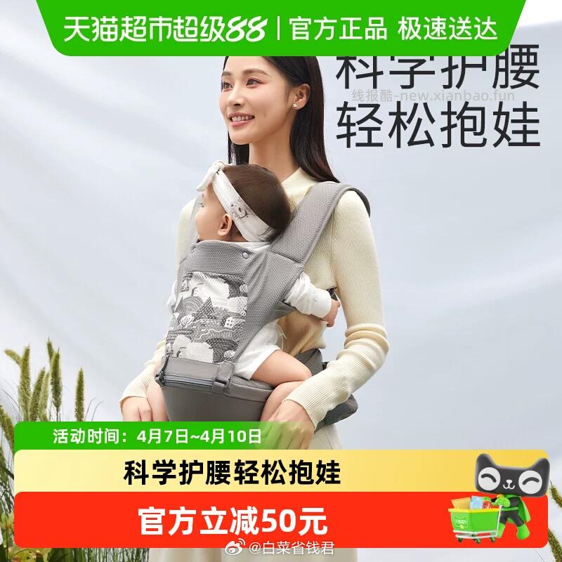 88.9 十月结晶 婴儿腰凳 淘金币可抵扣10.7元+88会员✅ - 线报酷