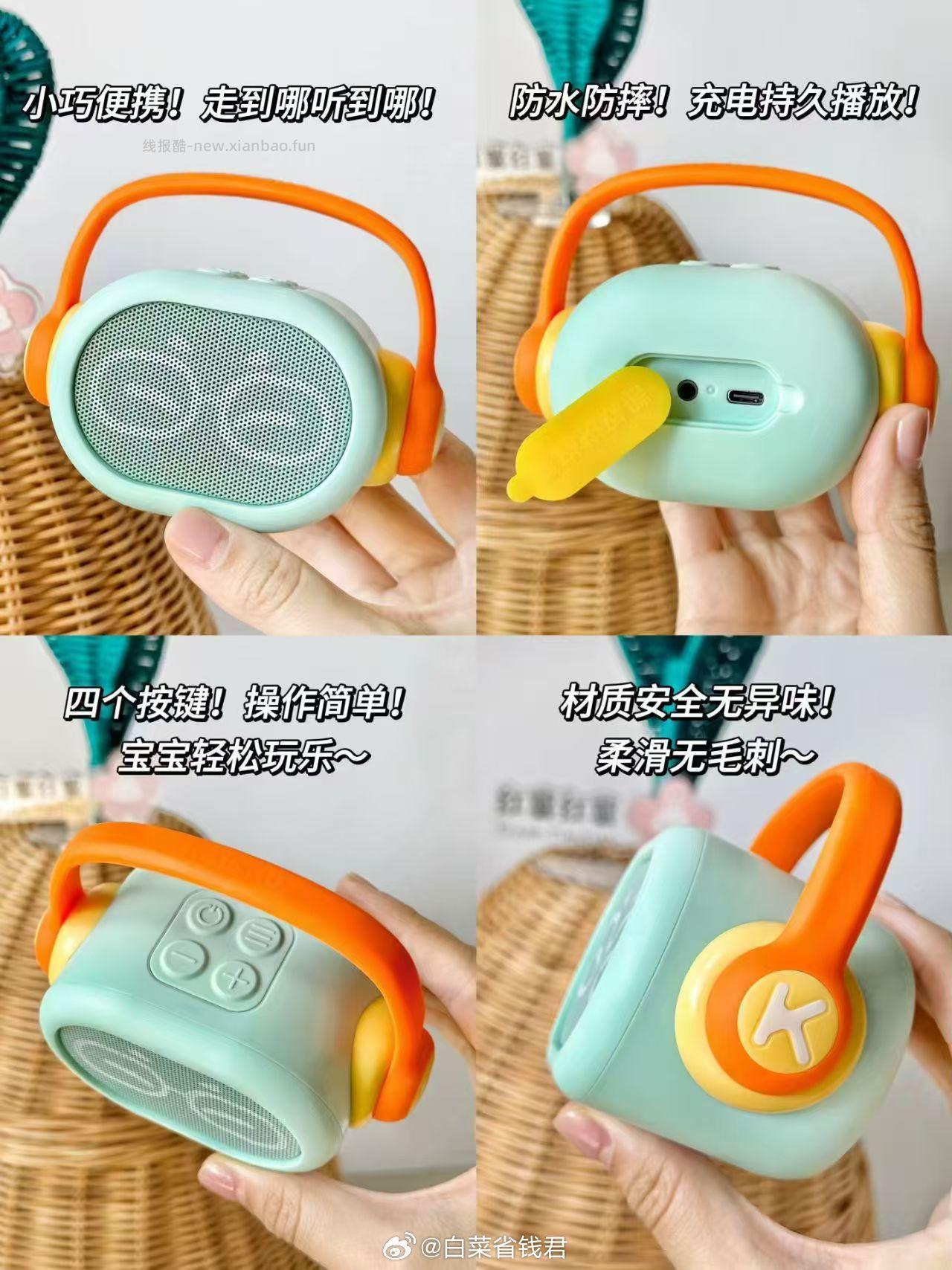 凯叔讲故事早教机 70元 - 线报酷