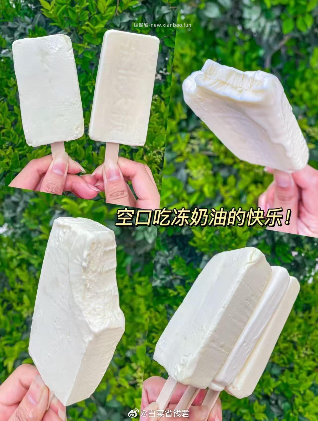 东北大板冰淇淋拍7件 89元 - 线报酷