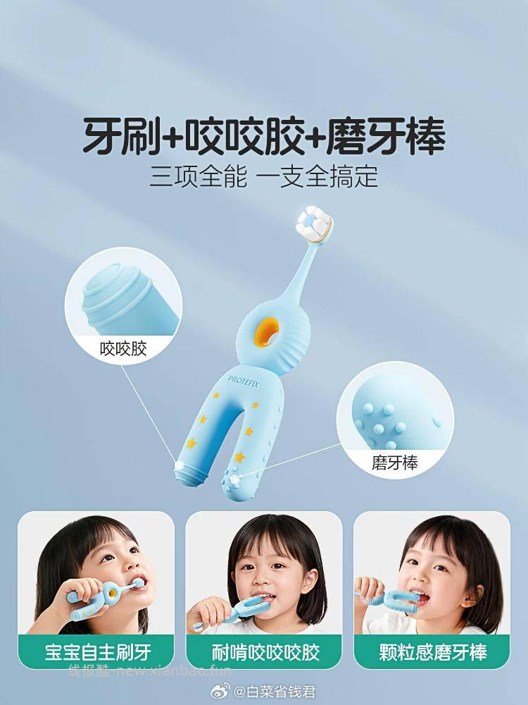 恐龙医生婴幼儿童牙刷*2支 13.7元 - 线报酷