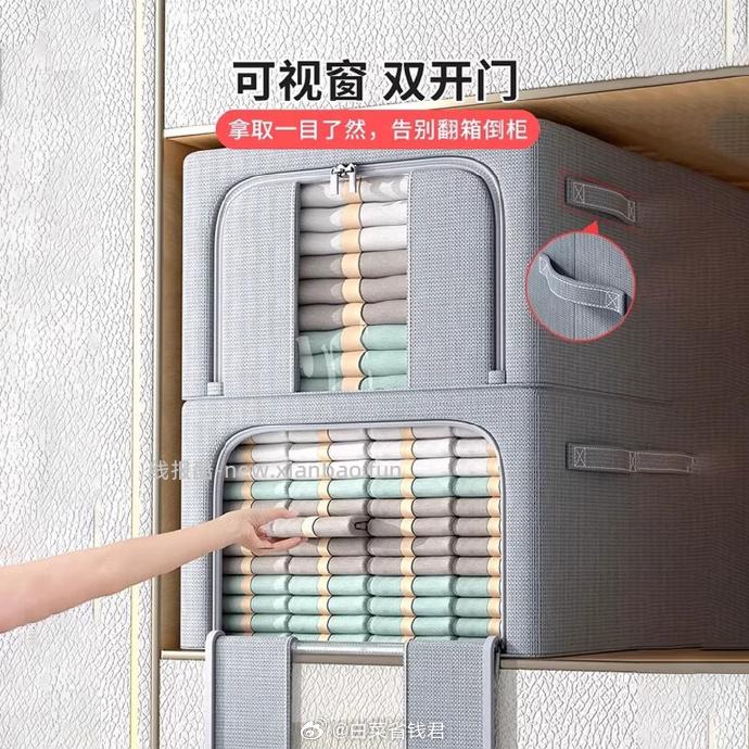 JD加厚牛津布衣服收纳箱65L 10元 - 线报酷