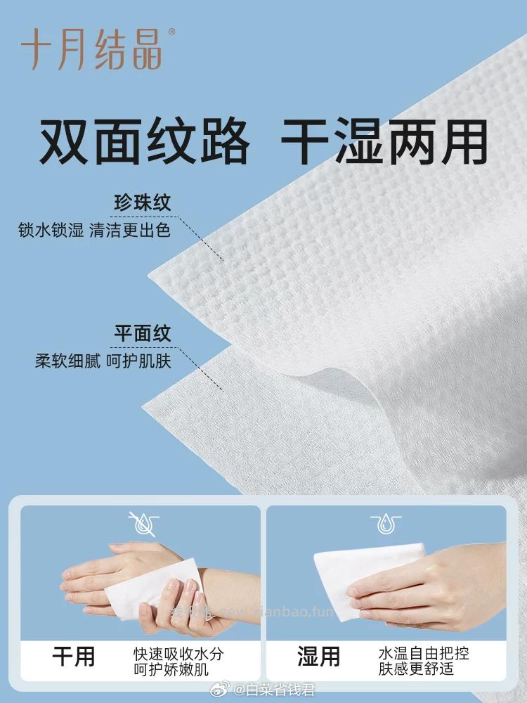 十月结晶小萌鸡绵柔巾80抽*6包 39元 - 线报酷