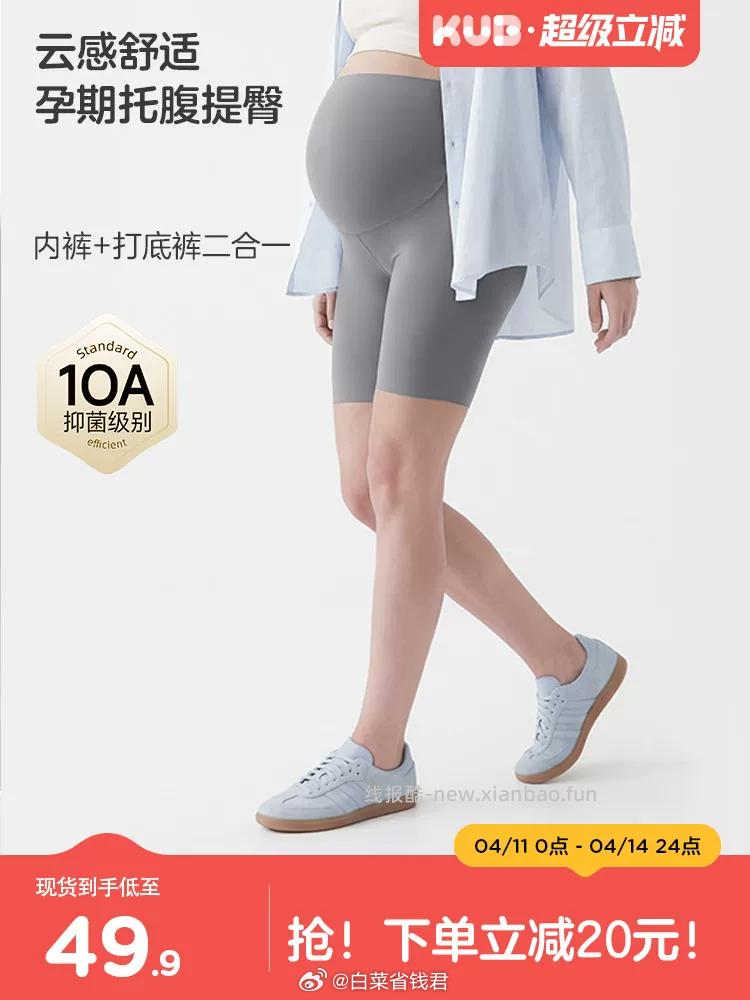 可优比孕妇打底鲨鱼裤 35元 - 线报酷
