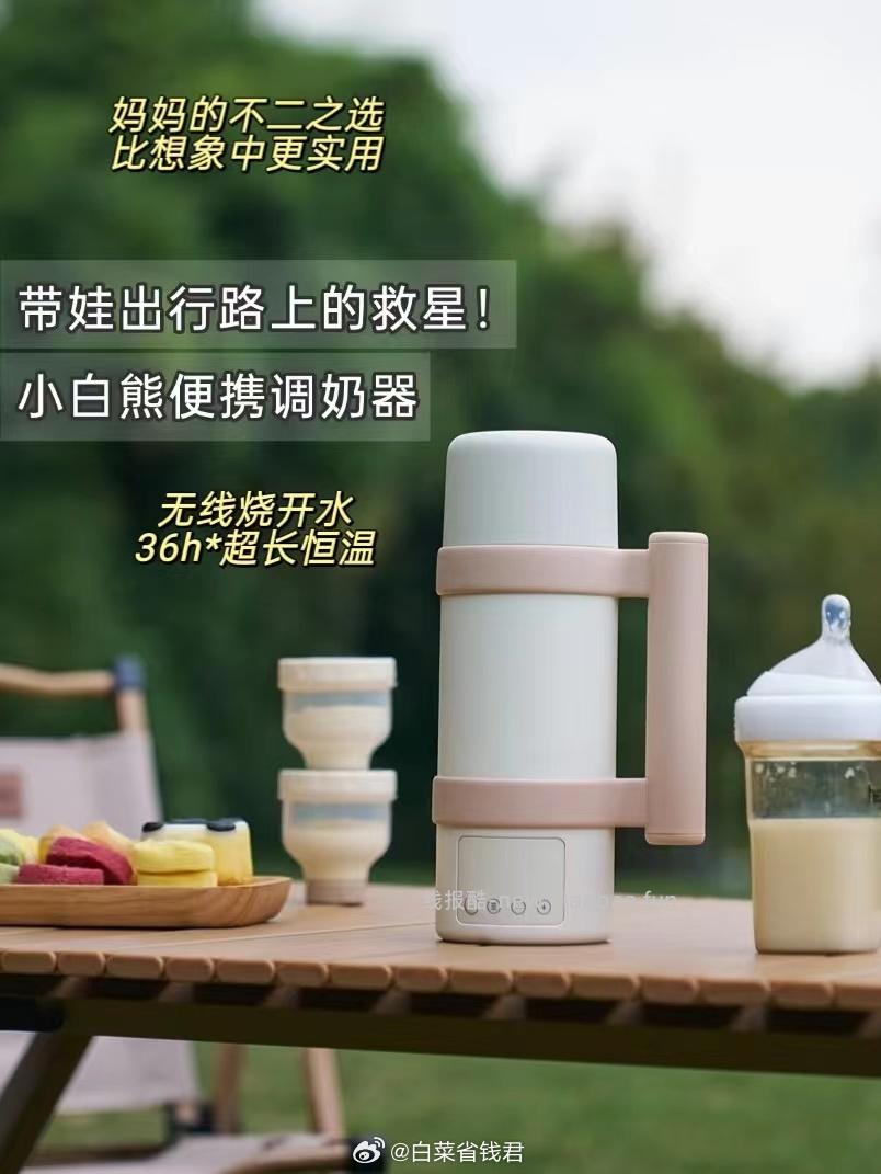 小白熊便携恒温壶500ml 238.6元 - 线报酷