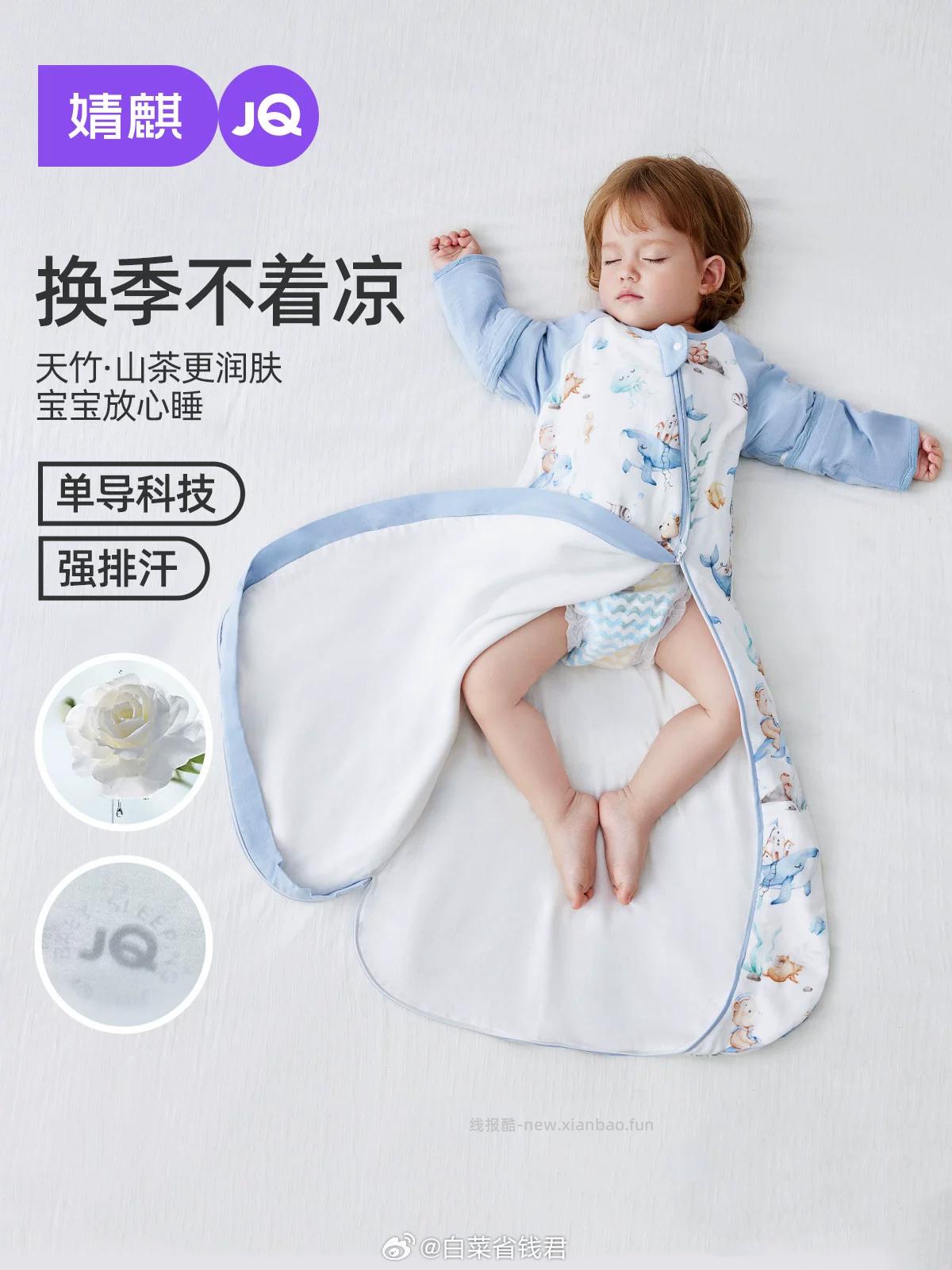 婧麒山茶花竹棉一体睡袋 69元 - 线报酷