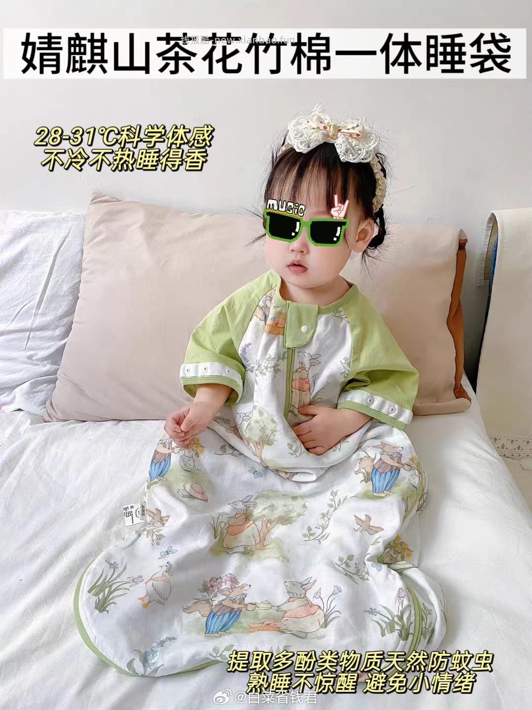 婧麒山茶花竹棉一体睡袋 69元 - 线报酷