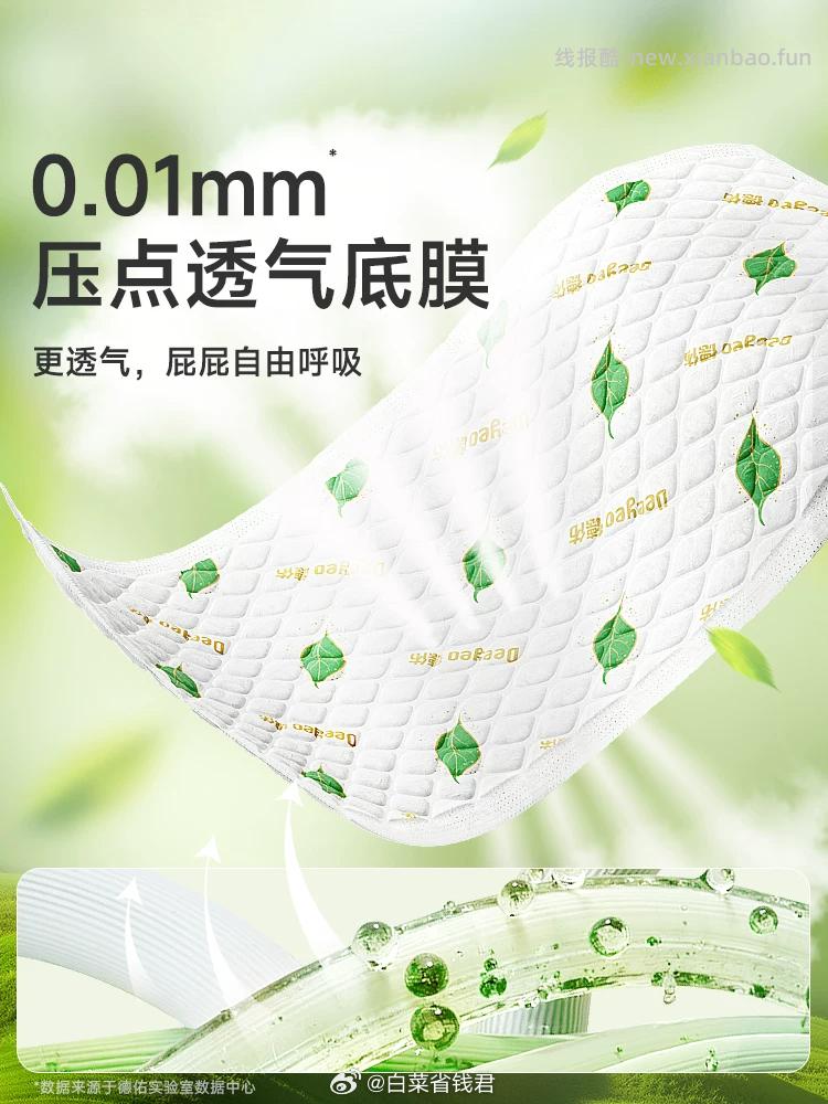 德佑沁氧一次性隔尿垫 19.6元 - 线报酷