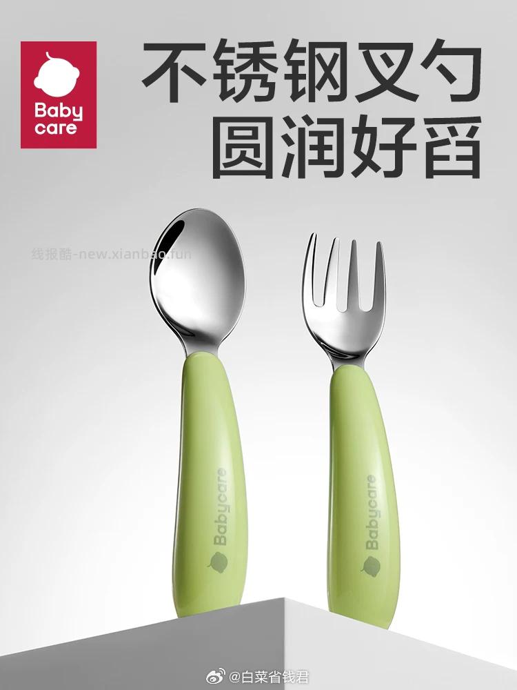 bbc宝宝辅食训练叉勺 16.3元 - 线报酷