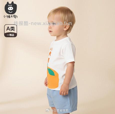 小猪大卫夏纯棉童装 39.7元 - 线报酷