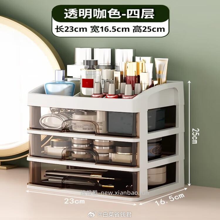 化妆品收纳盒4层三层抽屉+一层顶部 8.99元 - 线报酷