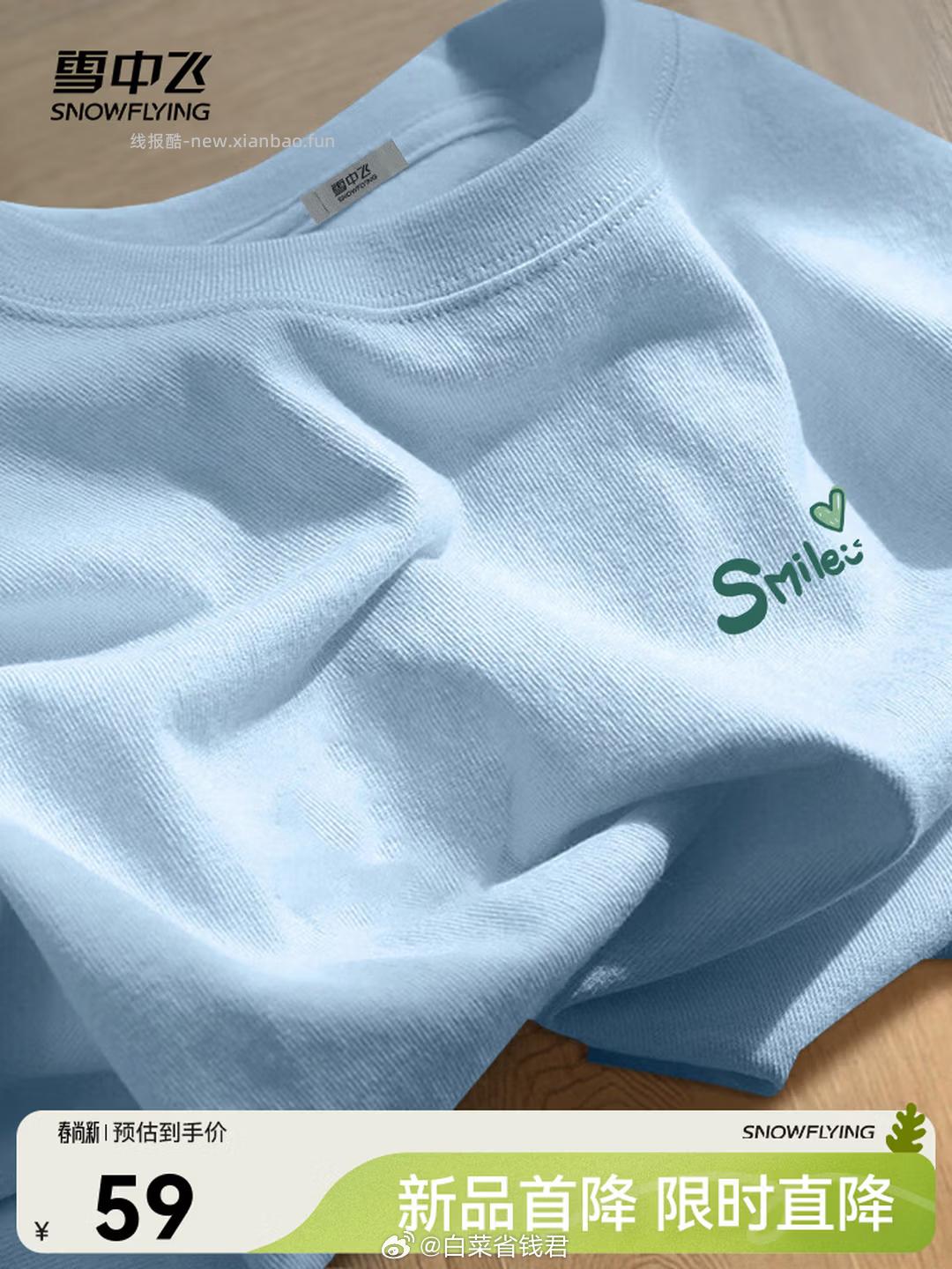 拍2件69 雪中飞 夏季纯棉短袖 需领109-49券 纯棉的 多款可选 - 线报酷