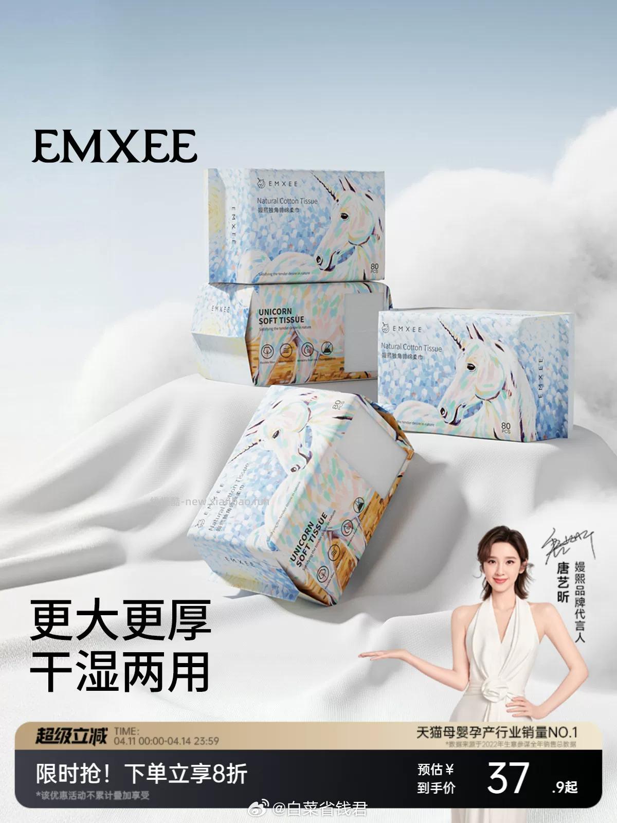 嫚熙独角兽绵柔巾80抽*4包拍2件 52.8元 - 线报酷
