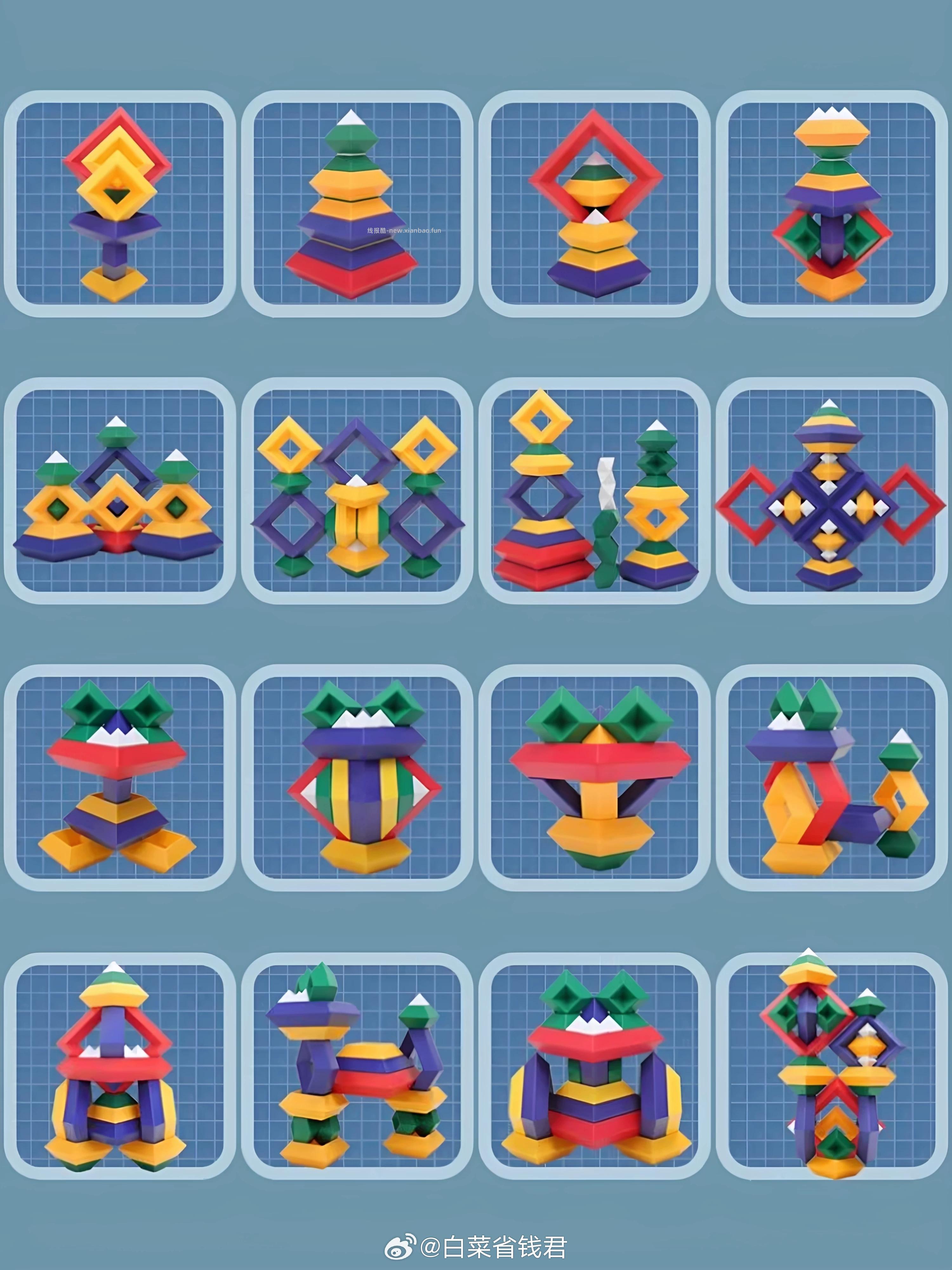 金字塔叠叠乐益智积木15pcs 20.7元 - 线报酷