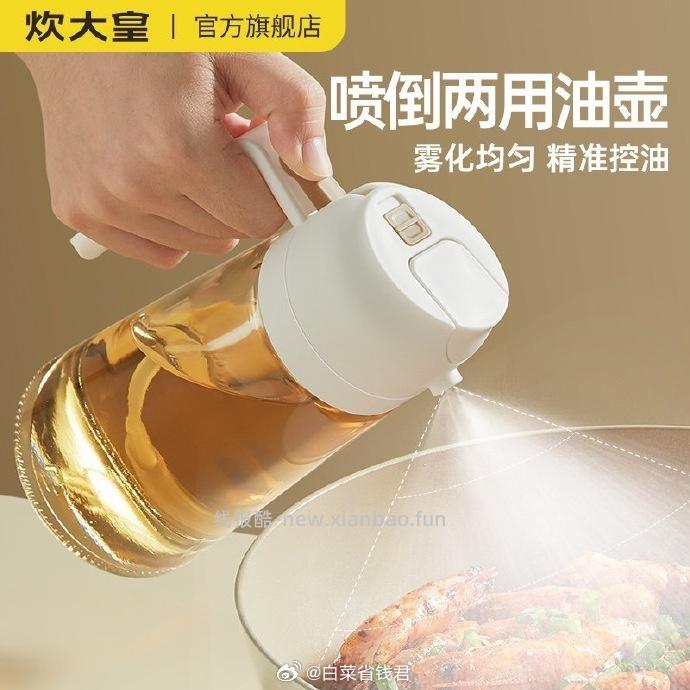 炊大皇玻璃油壶470ml 1.29元 - 线报酷