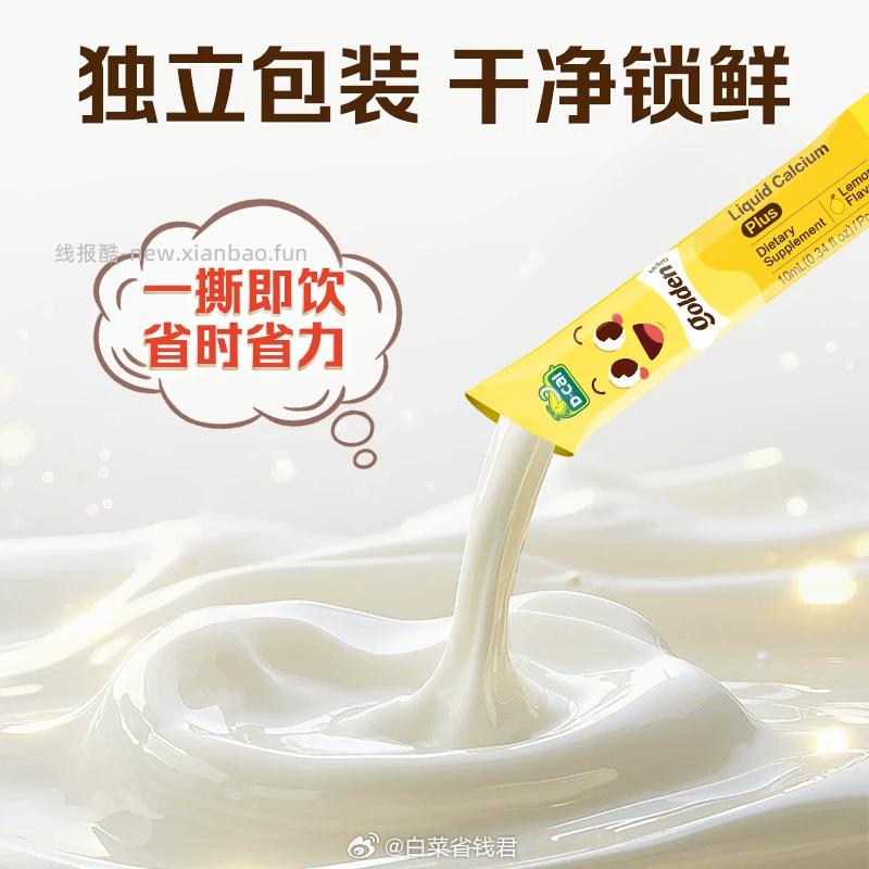 迪巧小黄条plus拍2件 196.3元 - 线报酷