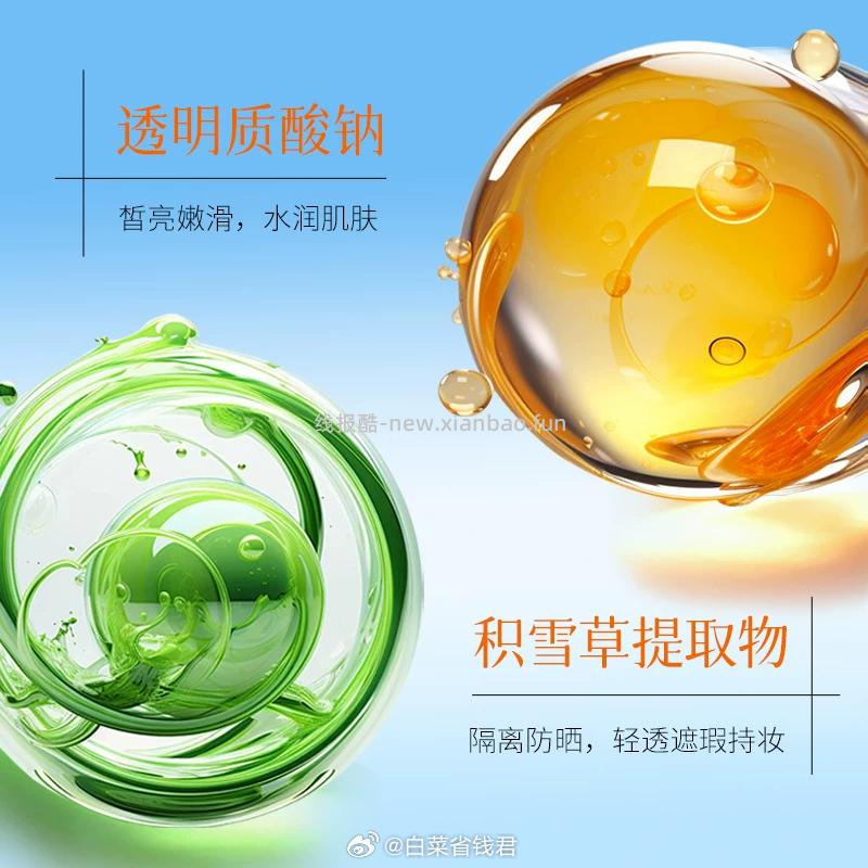 RAMZER 377美白防晒气垫 39.9元 - 线报酷