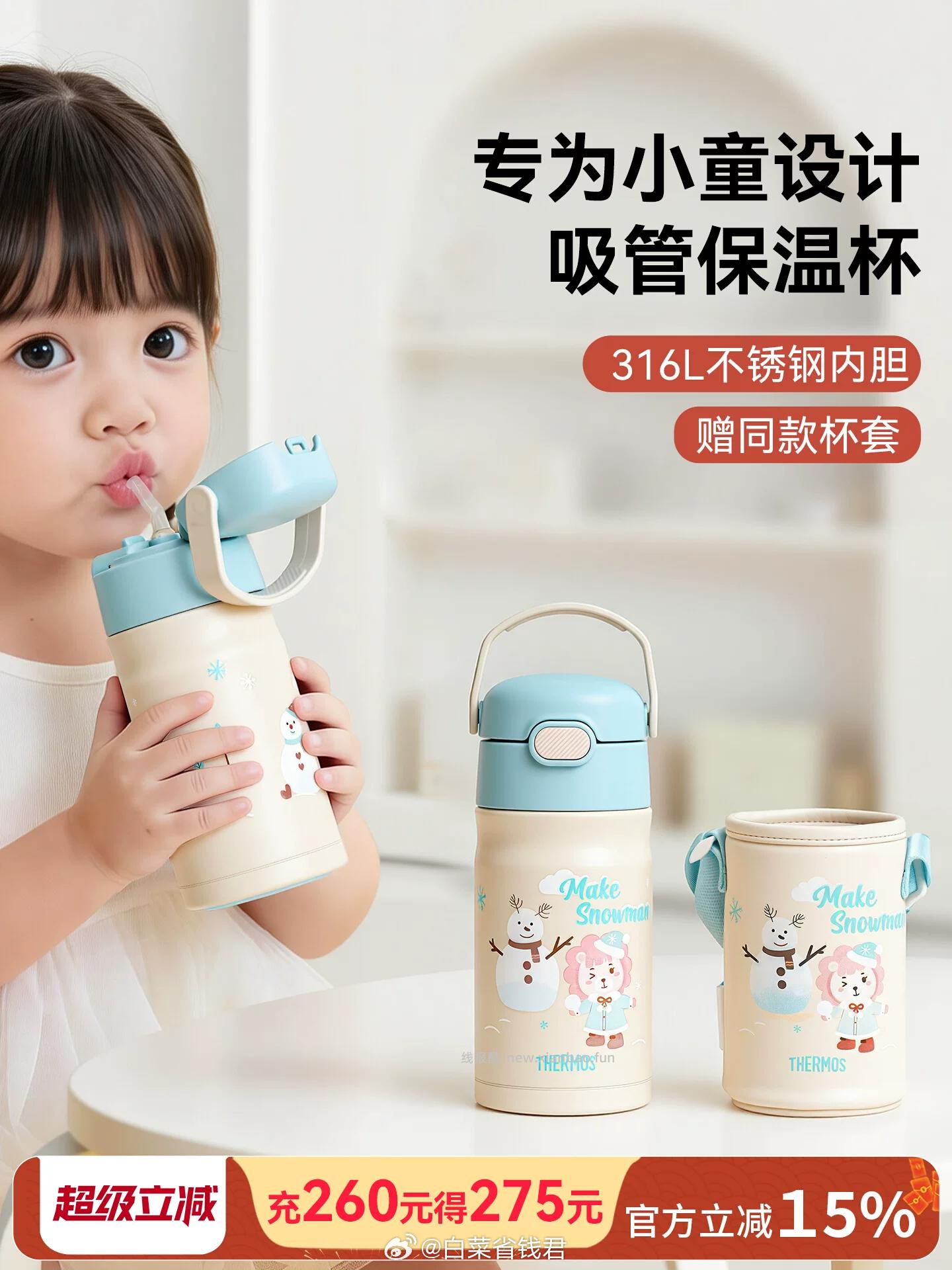 膳魔师儿童保温杯350ml 85.8元 - 线报酷