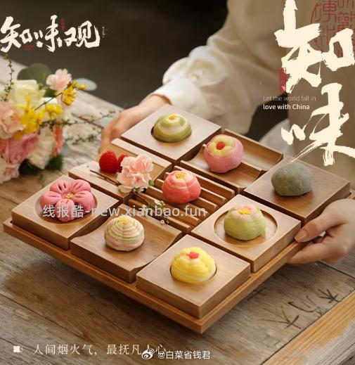 知味观糕点任选5件 40元 - 线报酷