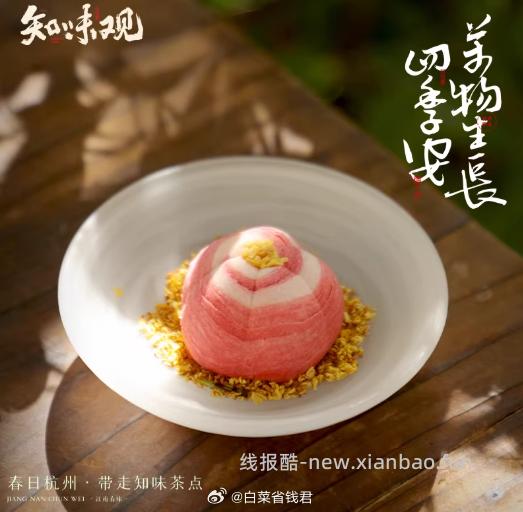 知味观糕点任选5件 40元 - 线报酷