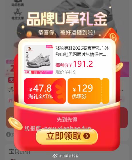 骆驼网面户外登山鞋 157.8元 - 线报酷