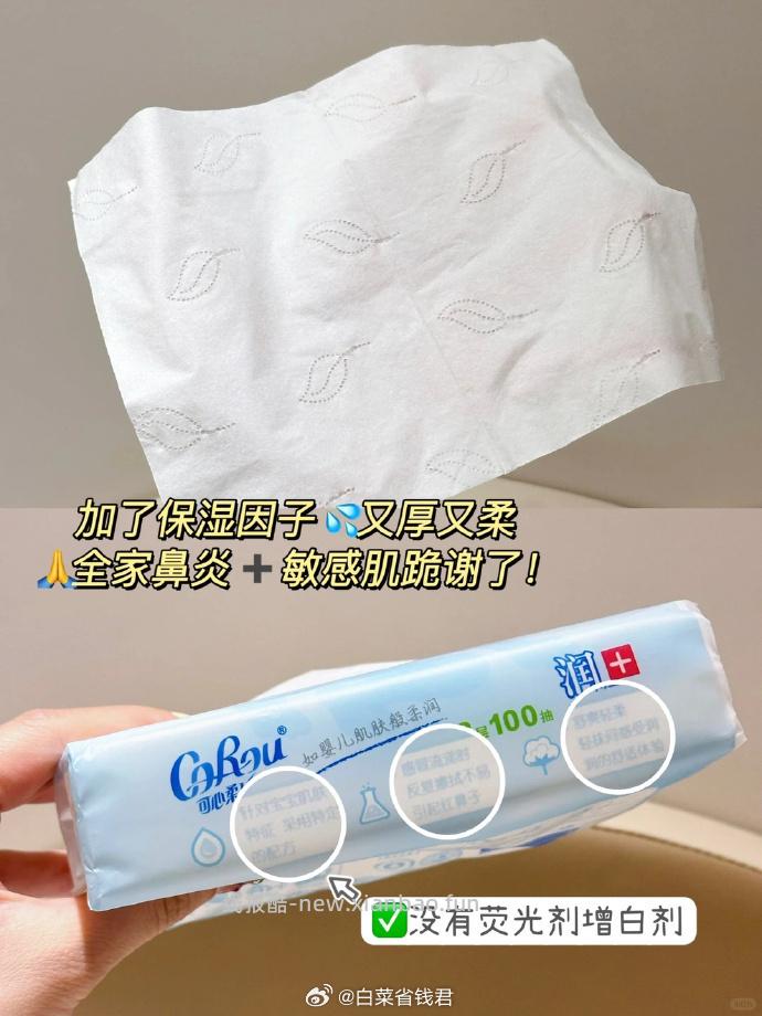 可心柔乳霜纸110抽*12包 37元 - 线报酷