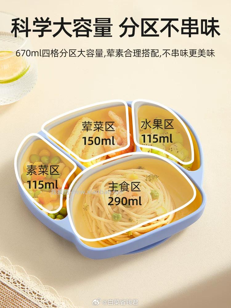 贝肽斯宝宝硅胶辅食餐盘 35.9元 - 线报酷