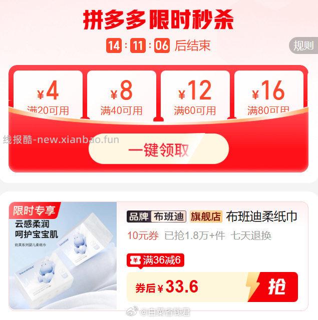 布班迪柔纸巾乳霜纸200抽*12包 33.6元 - 线报酷